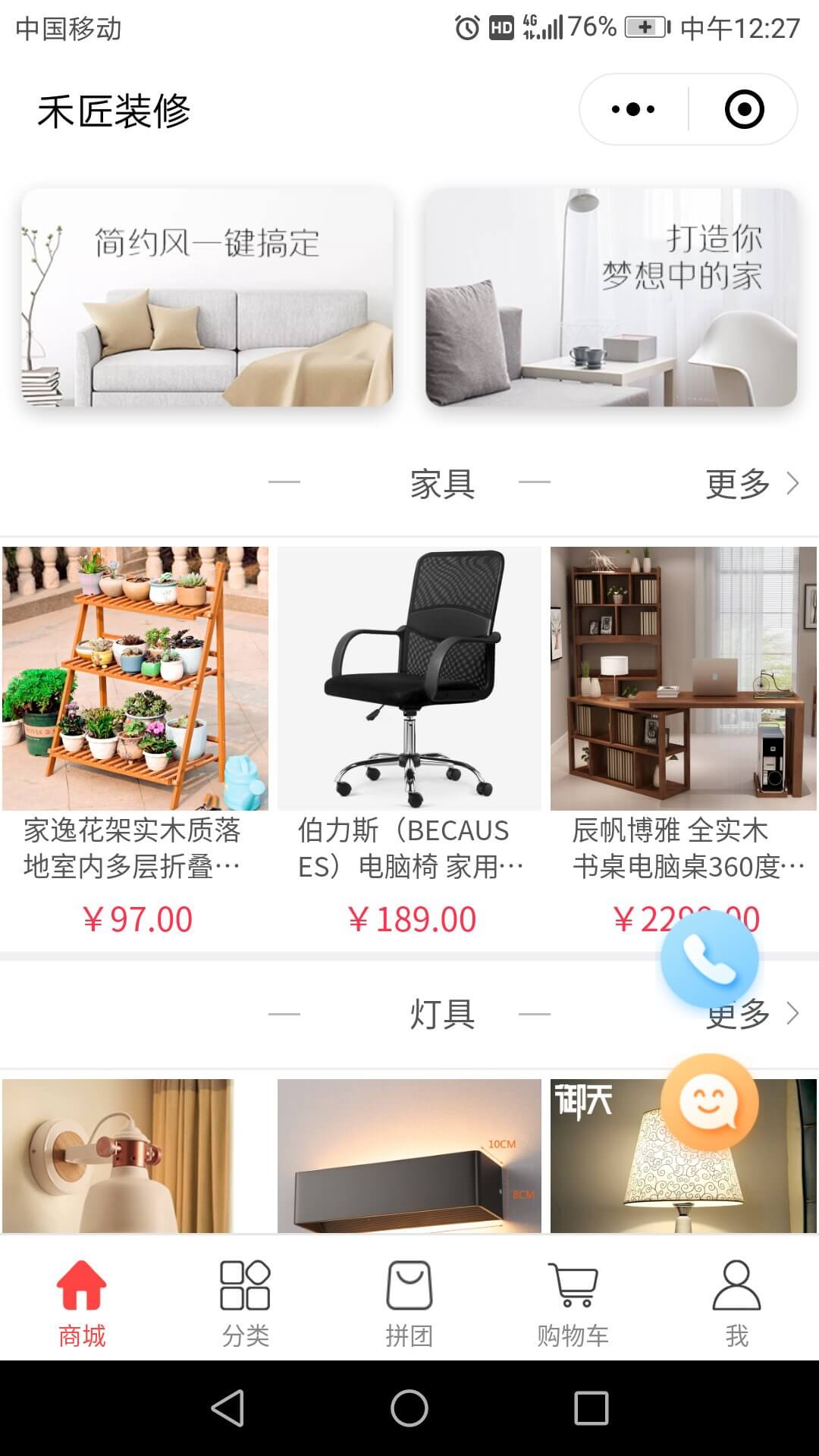 <b>禾匠装修家居小程序设计案例</b>