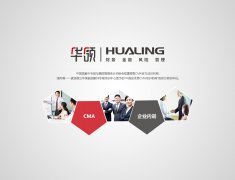 <b>华领国际教育网站设计</b>