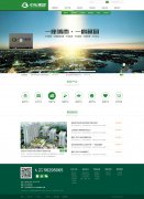 <b>中东集团网站建设项目</b>