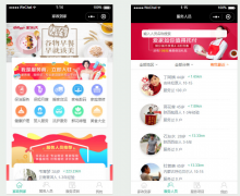 <b>家政到家小程序 线上预约，线下享受服务</b>