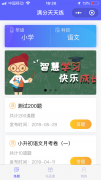 <b>在线考试小程序，带统计成绩，题库分类，试卷</b>