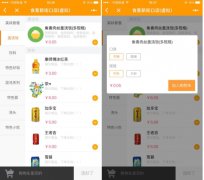 <b>自助点餐小程序，包含堂食、自取、外卖等功能</b>