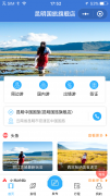 <b>旅游景区线路连锁店版小程序，带会员社区</b>