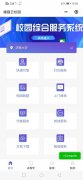 <b> 高校快递代收打印校园跑腿上门维修</b>