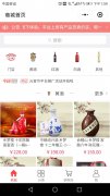 <b>白酒超市小程序设计案例</b>