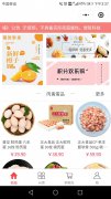 <b>农副产品小程序商城设计案例</b>