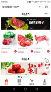 <b>陕北榆林土特产商城小程序案例</b>