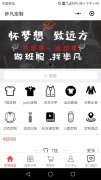 <b>步凡服装定制小程序设计案例</b>