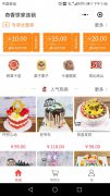<b>奇香饼家连锁蛋糕店</b>