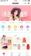<b>服饰商城小程序设计案例</b>