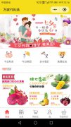 <b>万家YOU选生活超市小程序设计案例</b>