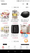 <b>家电超市小程序设计案例</b>