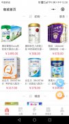 <b>母婴用品超市小程序设计案例</b>