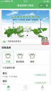 <b>渭南回收宝二手物品回收小程序开发案例</b>