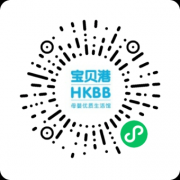 <b>宝贝港HKBB母婴用品小程序商城开发案例</b>