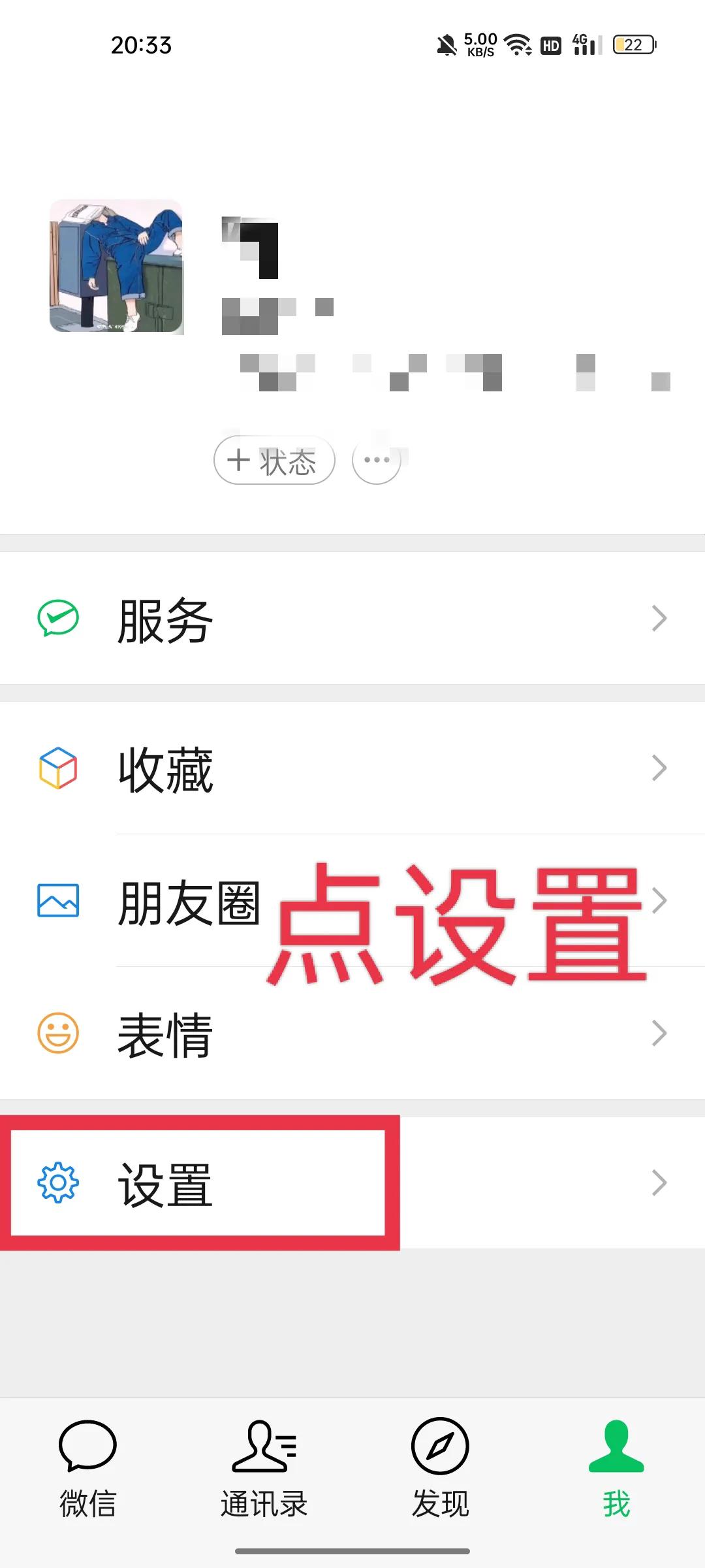 微信太“吃”内存,教你快速清理垃圾,只需四步