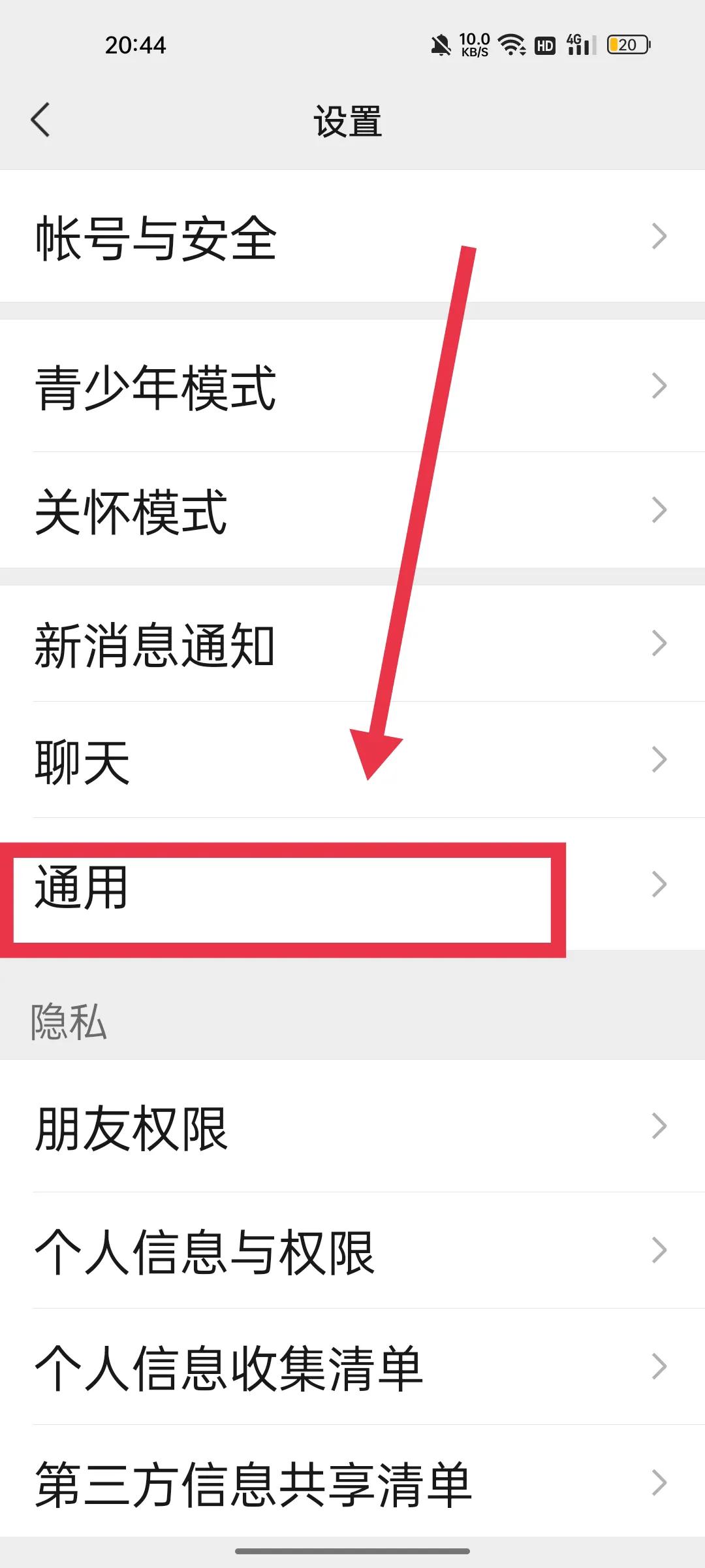 微信太“吃”内存,教你快速清理垃圾,只需四步
