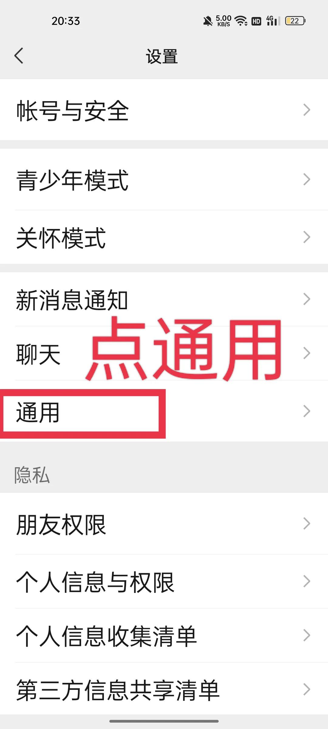 微信太“吃”内存,教你快速清理垃圾,只需四步