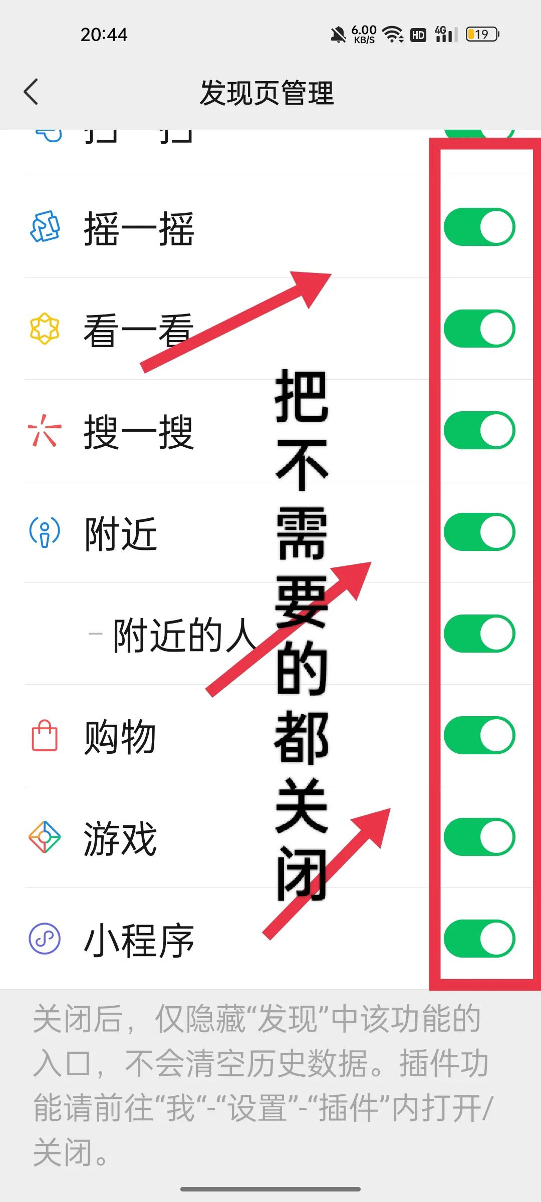 微信太“吃”内存,教你快速清理垃圾,只需四步