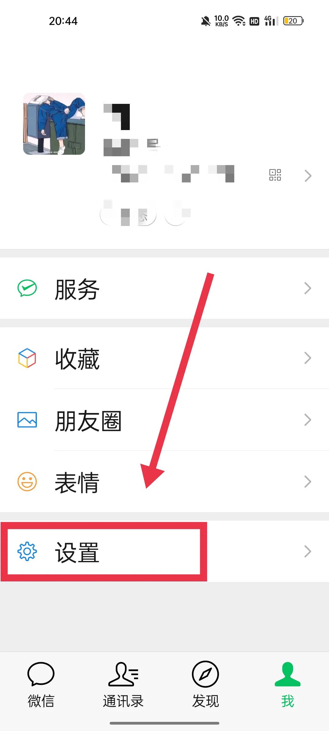 微信太“吃”内存,教你快速清理垃圾,只需四步