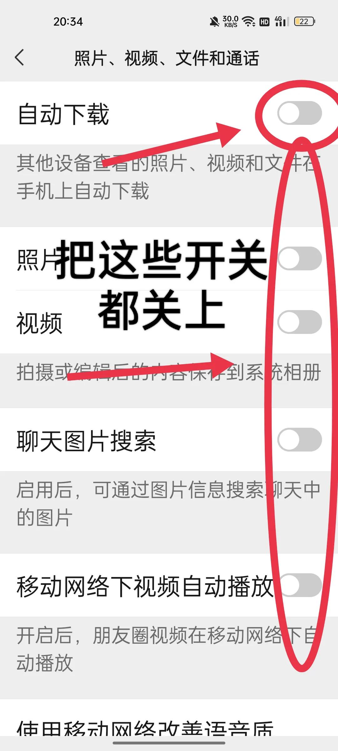 微信太“吃”内存,教你快速清理垃圾,只需四步