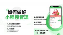 <b>开发微信小程序需要多少钱？</b>