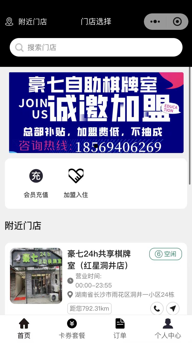 <b>西安微信场馆场地预约小程序开发案例</b>