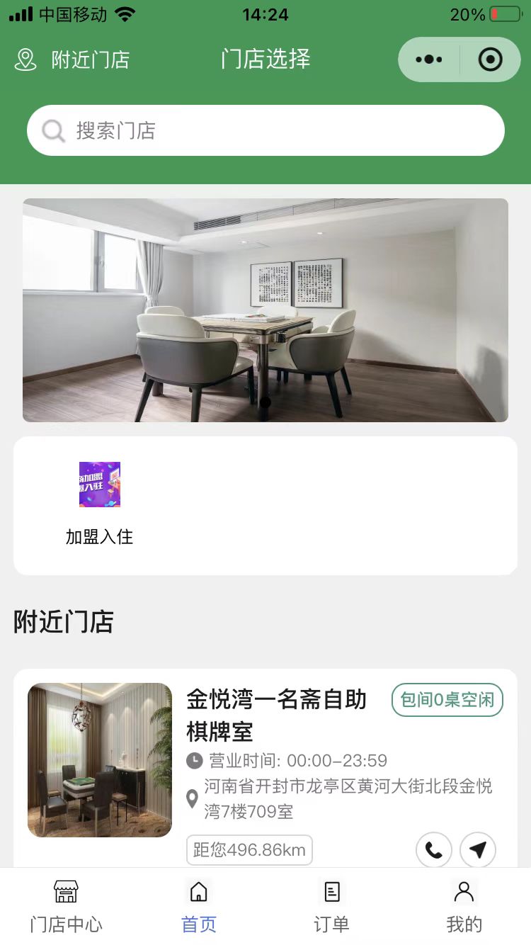 <b>西安微信场地场馆在线预定小程序开发案例</b>