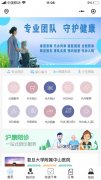 预约陪诊小程序开发案例