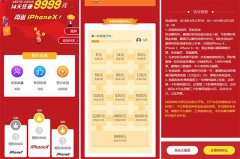 <b>H5手机单页抽奖系统，实现首页、抽奖、排行榜</b>