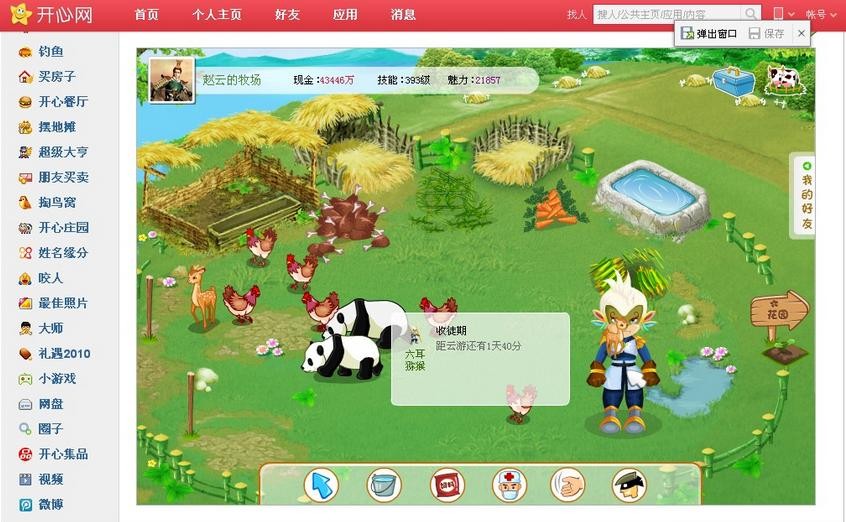 8个曾经爆红，如今却没落的网站！除了天涯、人人，你还知道几个