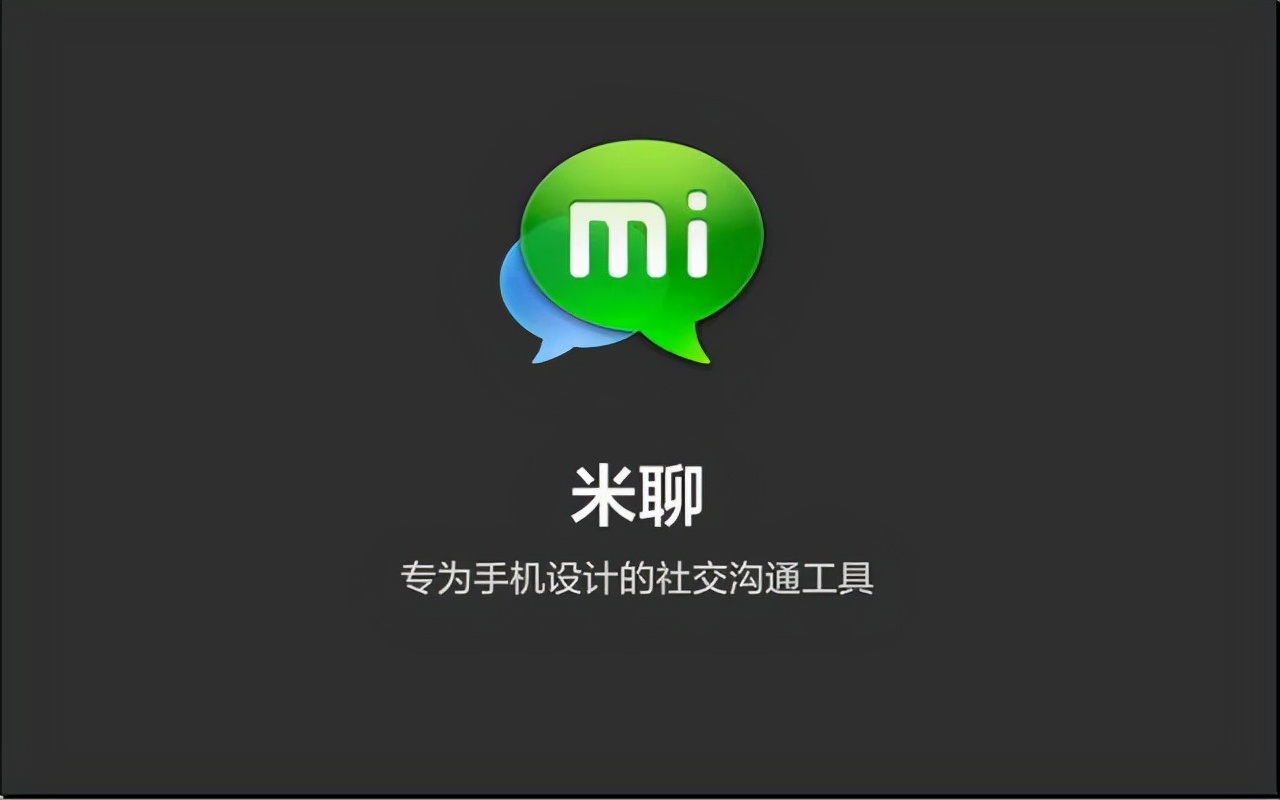 曾有两款软件有机会打败微信，结果皆落败，令人唏嘘