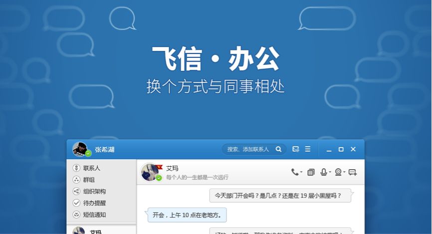 曾有两款软件有机会打败微信，结果皆落败，令人唏嘘