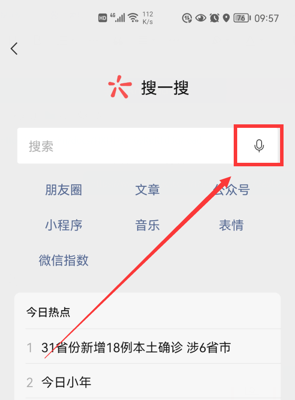 你手机微信升级了吗？微信8.0.18版本来了，新增5大实用功能