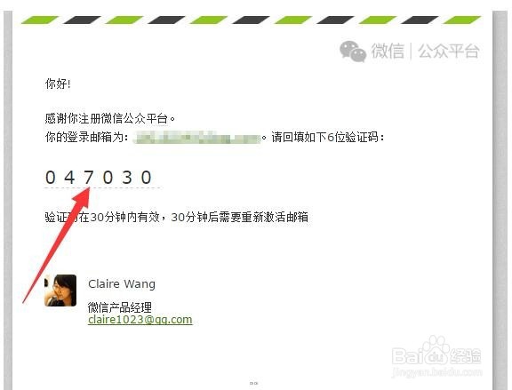 如何开通注册微信公众号