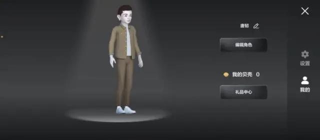 字节跳动再次加码元宇宙，派对岛体验用户反映称"很新颖"