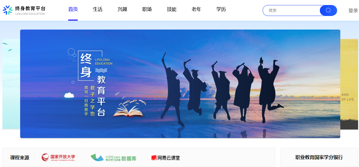 重磅消息！国家教育平台上线：338所知名高校课程免费开放